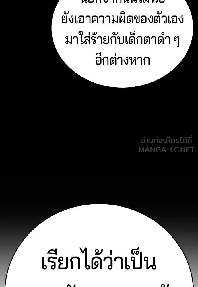 คูเซรา ตอนที่ 58 รูปที่ 213