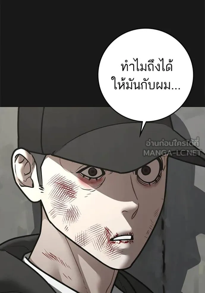 reality ตอนที่ 189 รูปที่ 16