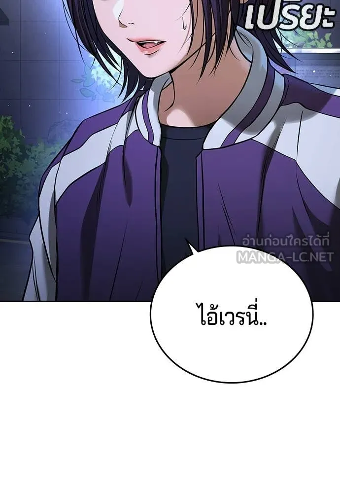 คูเซรา ตอนที่ 67 รูปที่ 29