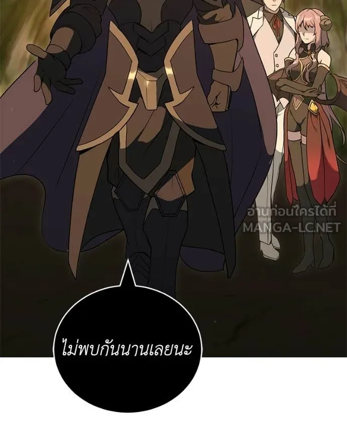 คนสวนโลกฮันเตอร์ ตอนที่ 105 รูปที่ 9