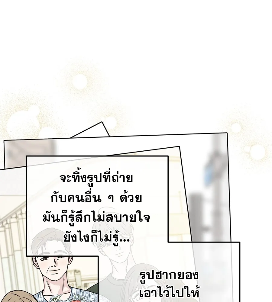 รักหลอกหยอกแฟนเก่า ตอนที่ 47 รูปที่ 11