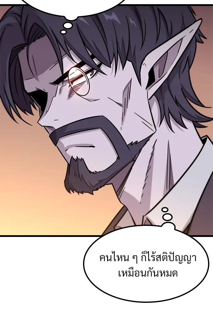 วิถีชาวนาของราชาปีศาจ ตอนที่ 12 รูปที่ 62