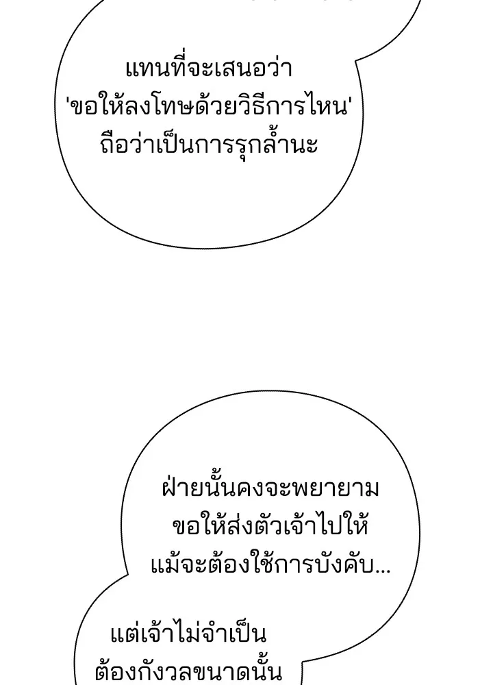 คืนแห่งโทแกบี ตอนที่ 35 รูปที่ 91