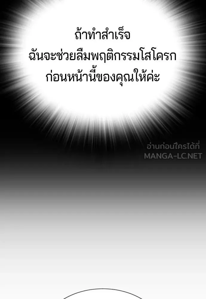 คูเซรา ตอนที่ 30 รูปที่ 45