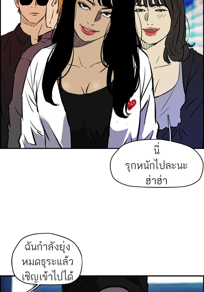 ปั่นสู้ฝันbrWind Breaker ตอนที่ 1 รูปที่ 19