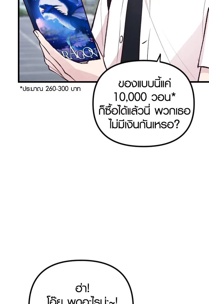 รักกันคนละครึ่งทาง ตอนที่ 13 รูปที่ 98