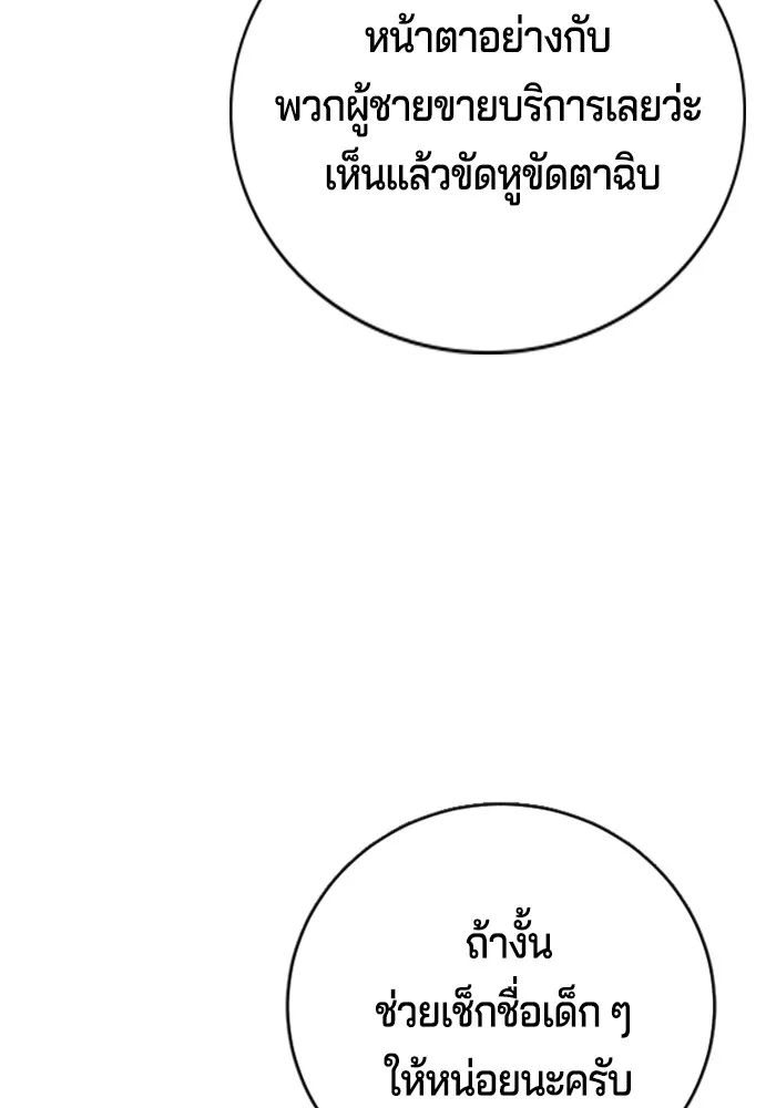 คูเซรา ตอนที่ 1 รูปที่ 205