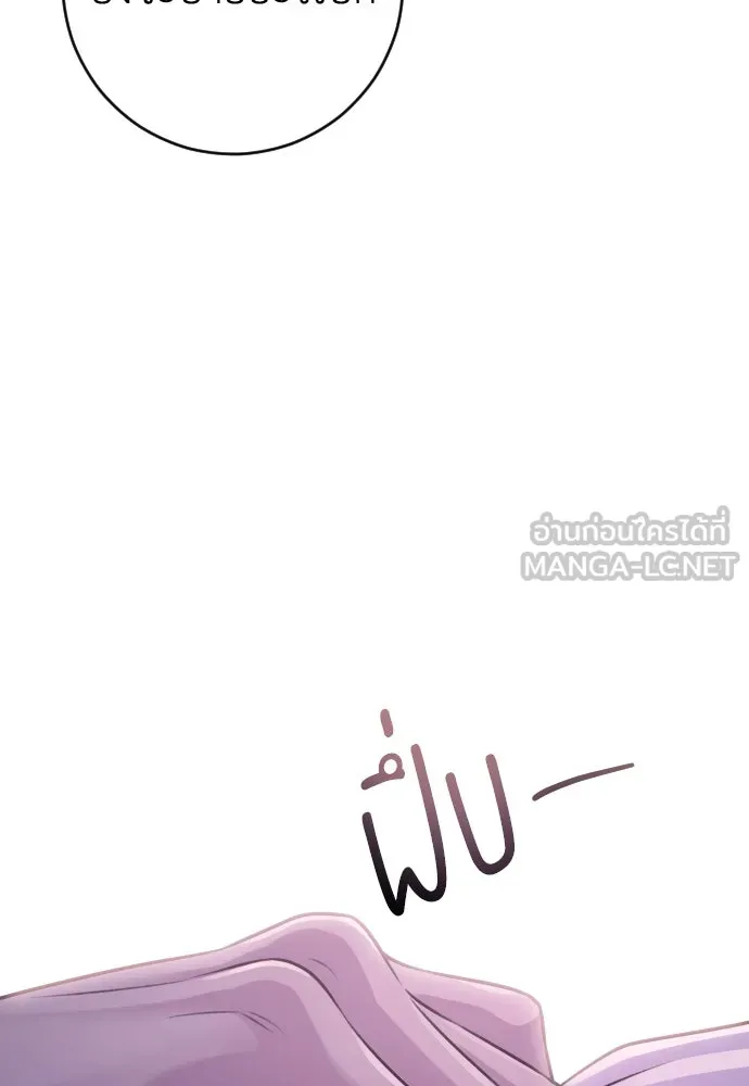 รักไร้ราคา ตอนที่ 21 รูปที่ 90