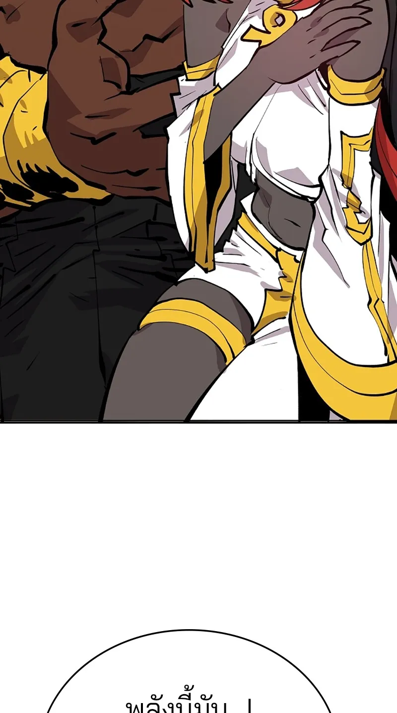 Player ตอนที่ 118 รูปที่ 16