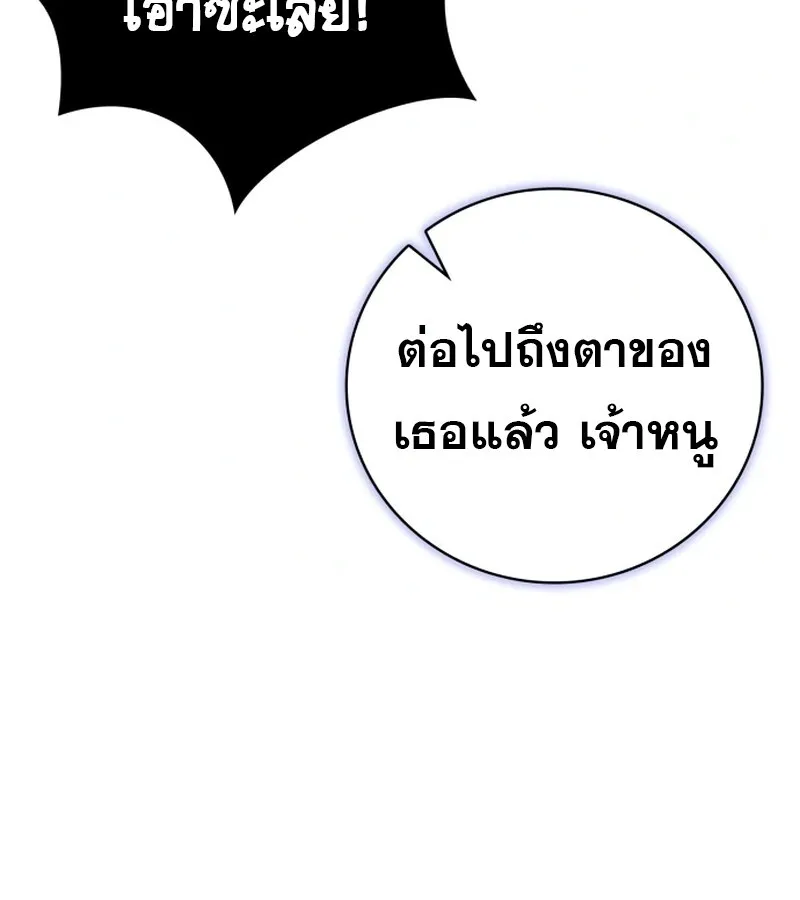 I Become a Legendary Arch Mage by Reading a Book ฉ_นกลายเป_นจอมเวทย_ในตำนานจากการอ_านหน_งส_อ ตอนที่ ตอนที่ 41 รูปที่ 41