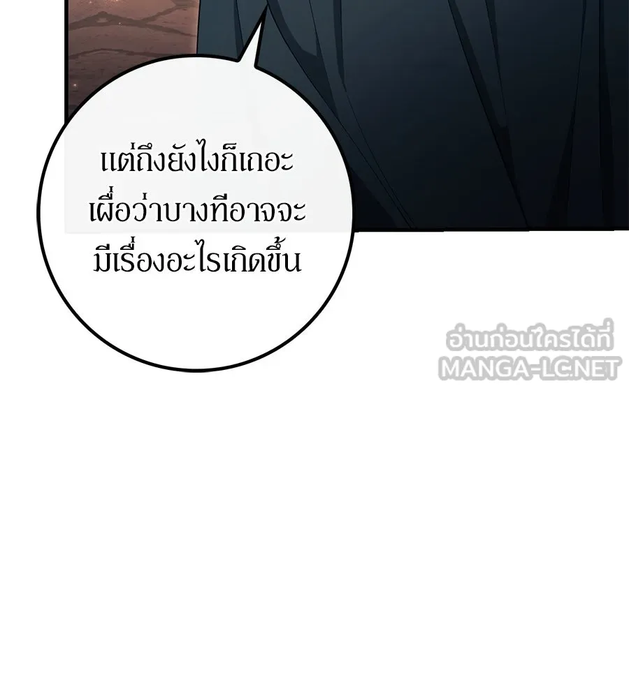 เบื้องหลังรอยยิ้มของเจ้าหญิง ตอนที่ 45 รูปที่ 114