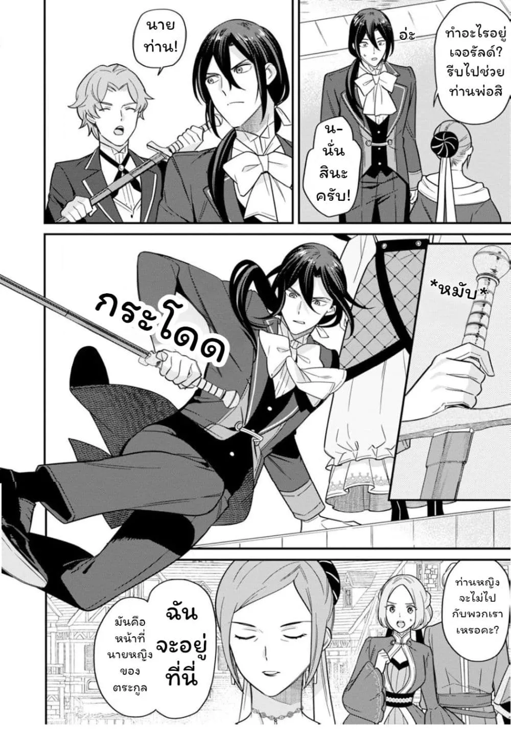 Manga-lc-com อ่านมังงะ อ่านการ์ตูน ออนไลน์ ฟรี Aisanai to Iwaremashite mo Moto Maou no Hakushaku Reijou wa  ตอนที่ 1 2 3 4 5 6 7 8 9 10 11 12 13 14 ฟรี ไม่มีโฆษณา Manga-lc - อ่าน มังงะ อ่าน การ์ตูน ออนไลน์ อ่านมังงะ ฟรี