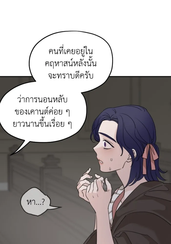 ครอบครัวสามีเห็นทีจะคลั่งรัก ตอนที่ 61 รูปที่ 116