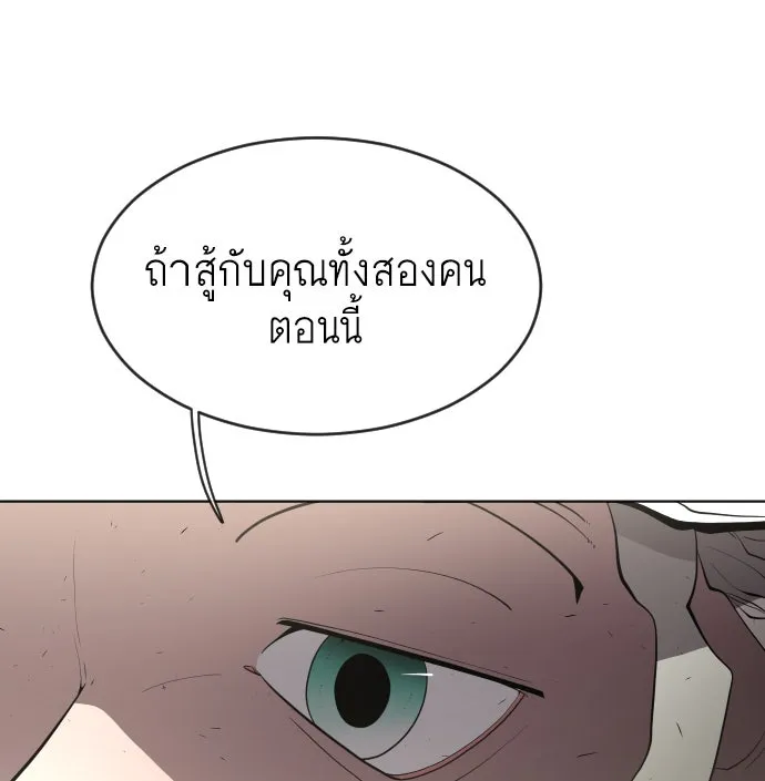 ยุคแห่งยอดมนุษย์ ตอนที่ 49 รูปที่ 74