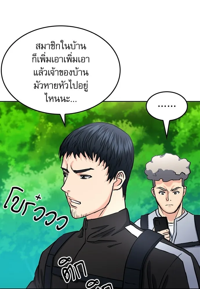 ดรูอิดแห่งสถานีโซล ตอนที่ 67 รูปที่ 79