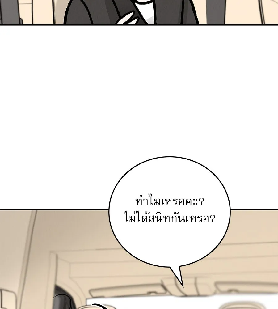 รักหลอกหยอกแฟนเก่า ตอนที่ 29 รูปที่ 136