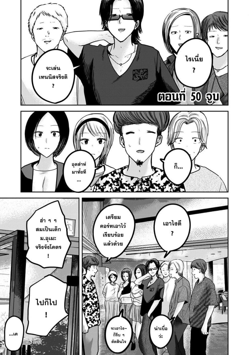 Manga-lc-com อ่านมังงะ อ่านการ์ตูน ออนไลน์ ฟรี Ueno-kun wa kaihatsu-zumi ตอนที่ 1 2 3 4 5 6 7 8 9 10 11 12 13 14 ฟรี ไม่มีโฆษณา Manga-lc - อ่าน มังงะ อ่าน การ์ตูน ออนไลน์ อ่านมังงะ ฟรี