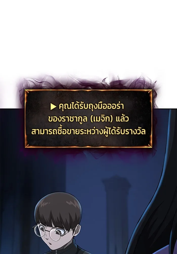 การกลับมาของทรราชวันสิ้นโลก ตอนที่ 14 รูปที่ 5