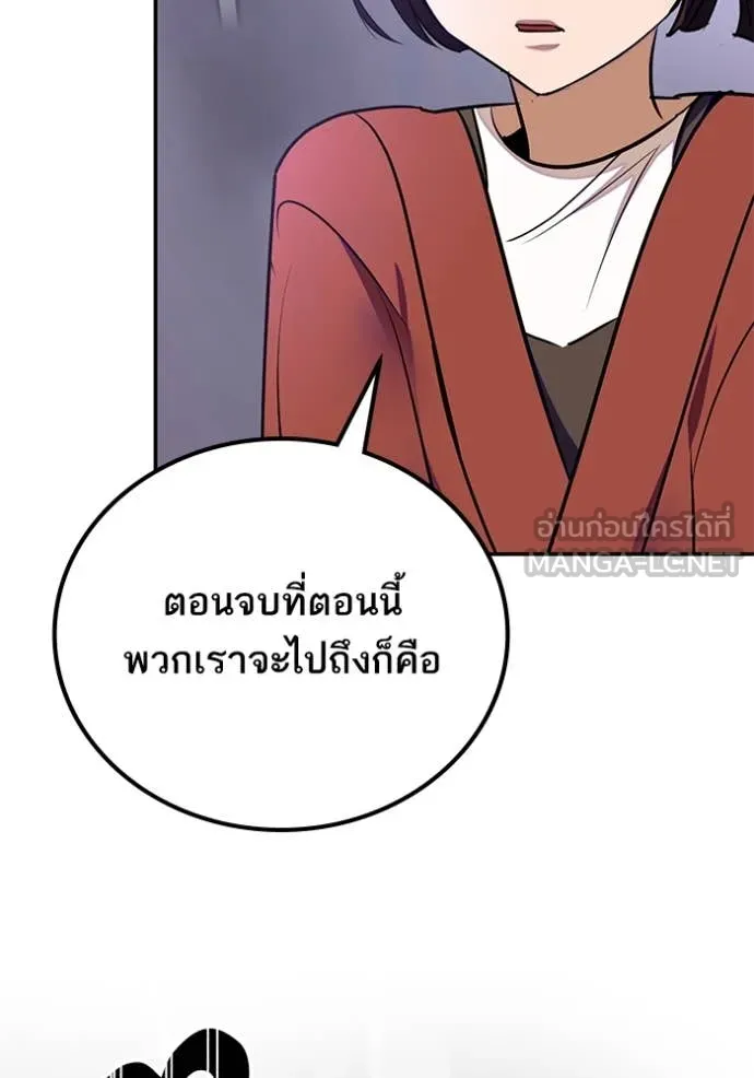 Return to Player ตอนที่ 198 รูปที่ 87