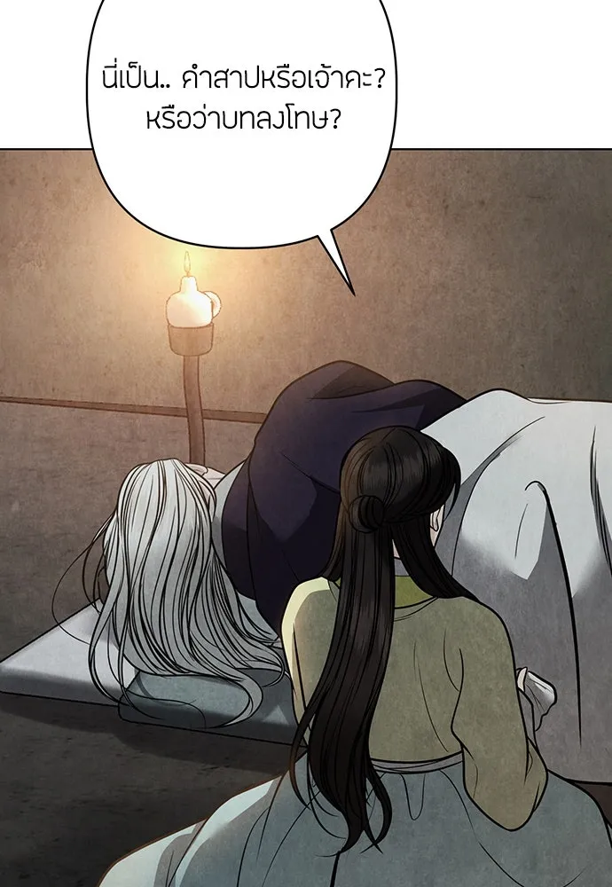 ความลับของสาวร่างทรง ตอนที่ 43 รูปที่ 70