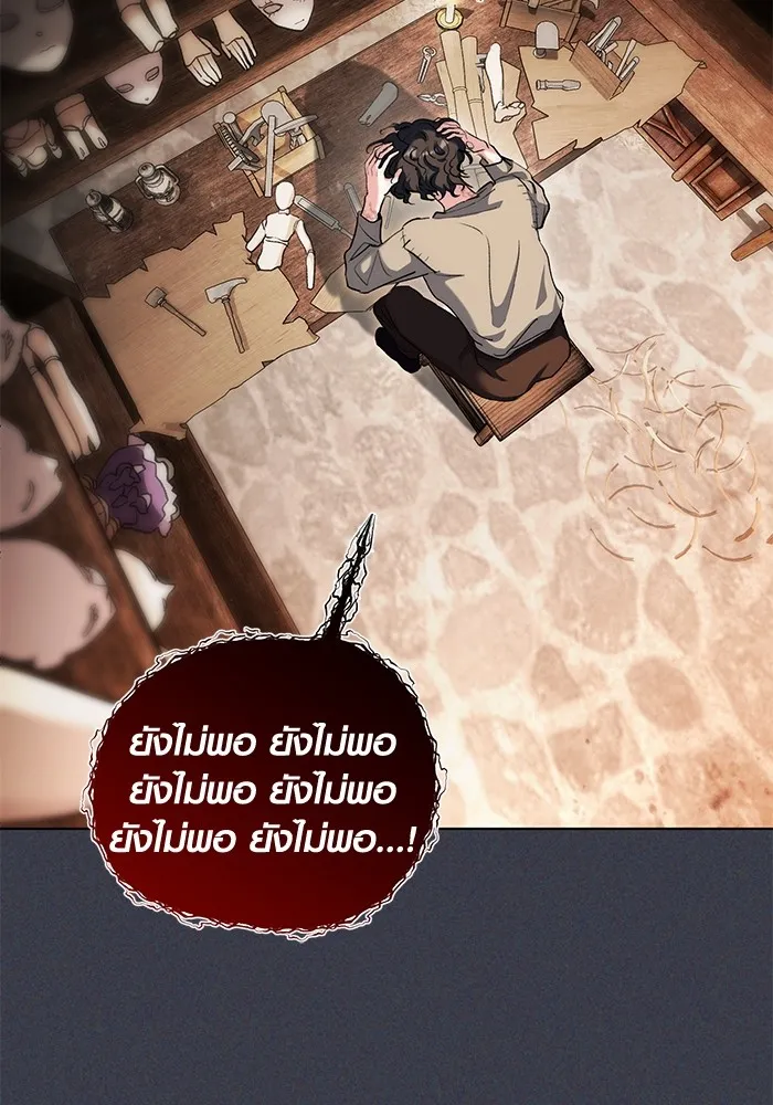 ออร่าดาราอัจฉริยะ ตอนที่ 16 รูปที่ 62