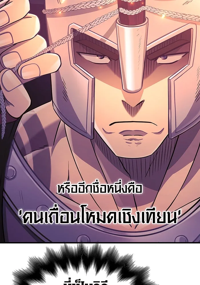 เอาชีวิตรอดในเกมฉบับคนเถื่อน ตอนที่ 19 รูปที่ 49