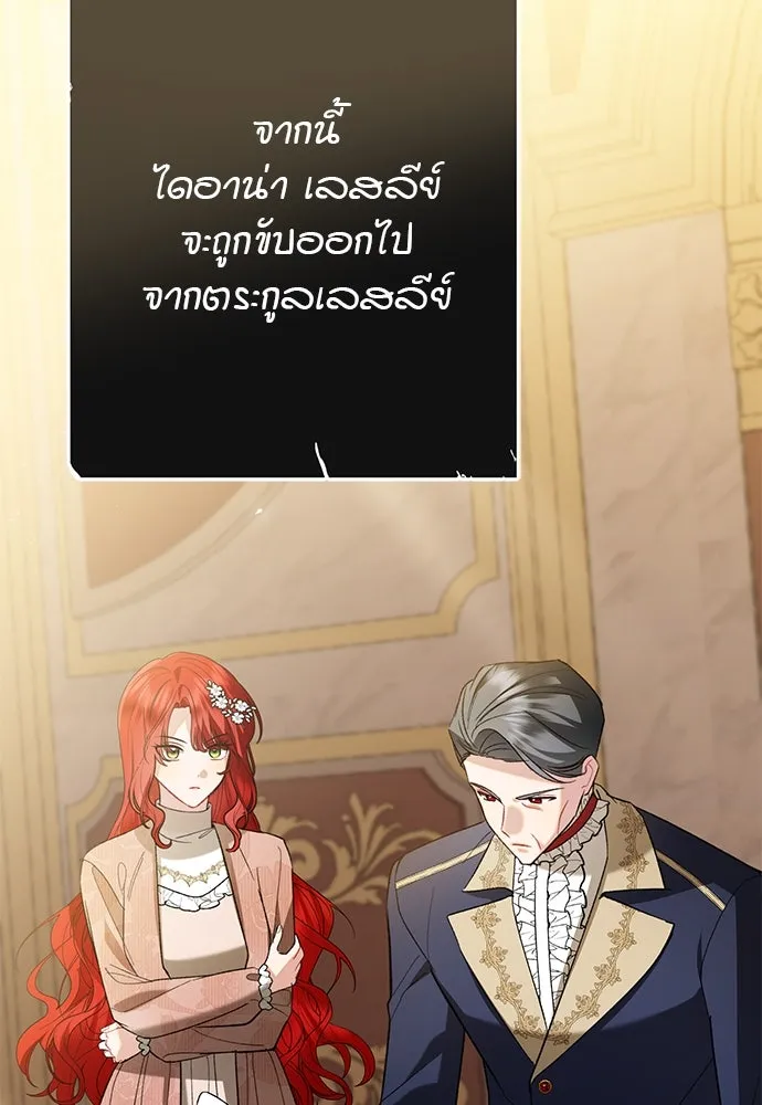 บุปผาลบคมดาบ ตอนที่ 52 รูปที่ 98