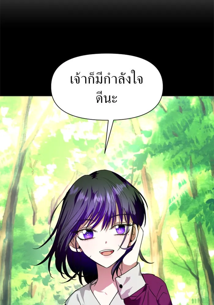 ชิงชีวิตพลิกลิขิตชะตา ตอนที่ 21 คำเล่าลือของนางร้ายผู้นั้น(1) รูปที่ 80