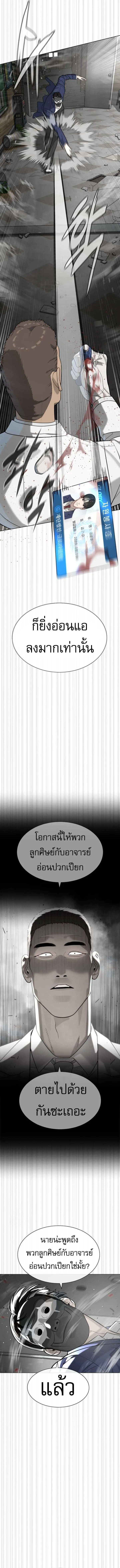 Killer Peter ป_เตอร_โคตรน_กฆ_า ตอนที่ ตอนที่ 99 รูปที่ 11