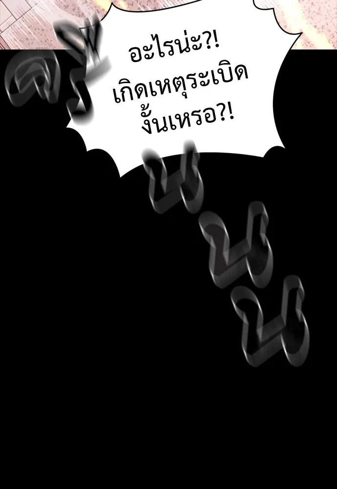 ยมราชลงทัณฑ์ ตอนที่ 46 รูปที่ 155
