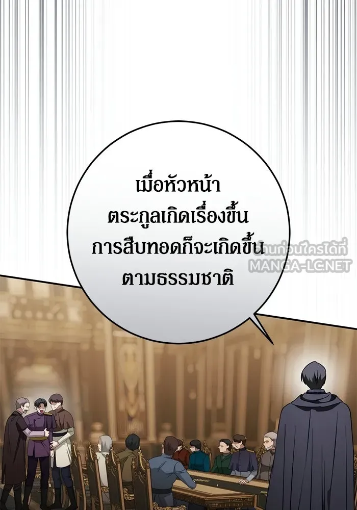 เบื้องหลังรอยยิ้มของเจ้าหญิง ตอนที่ 67 รูปที่ 84