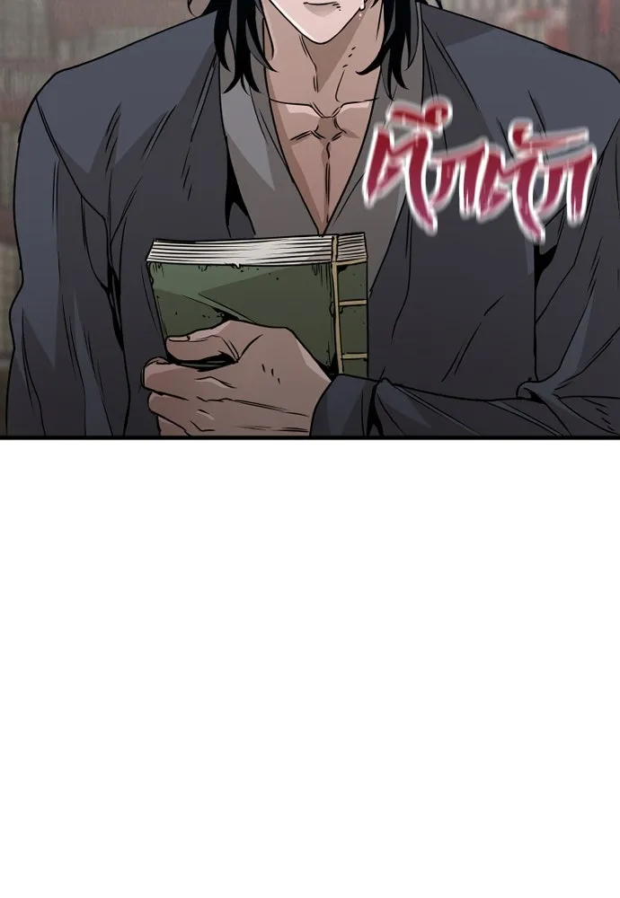 เส้นทางสู่เทพมาร ตอนที่ 8 รูปที่ 29