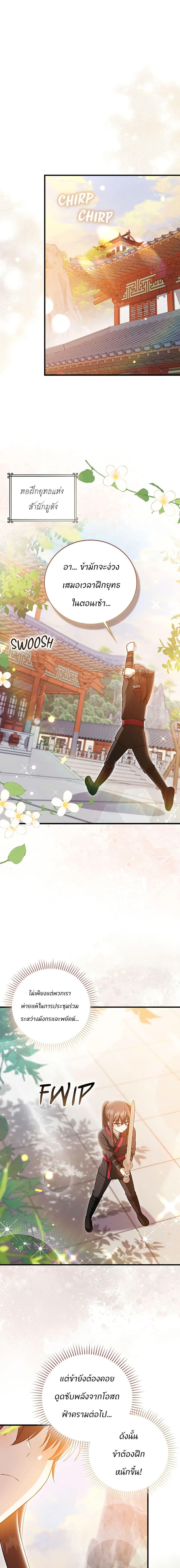 Manga-lc-com อ่านมังงะ อ่านการ์ตูน ออนไลน์ ฟรี I Became The Youngest Disciple of The Mount Hua Sect ตอนที่ 1 2 3 4 5 6 7 8 9 10 11 12 13 14 ฟรี ไม่มีโฆษณา Manga-lc - อ่าน มังงะ อ่าน การ์ตูน ออนไลน์ อ่านมังงะ ฟรี