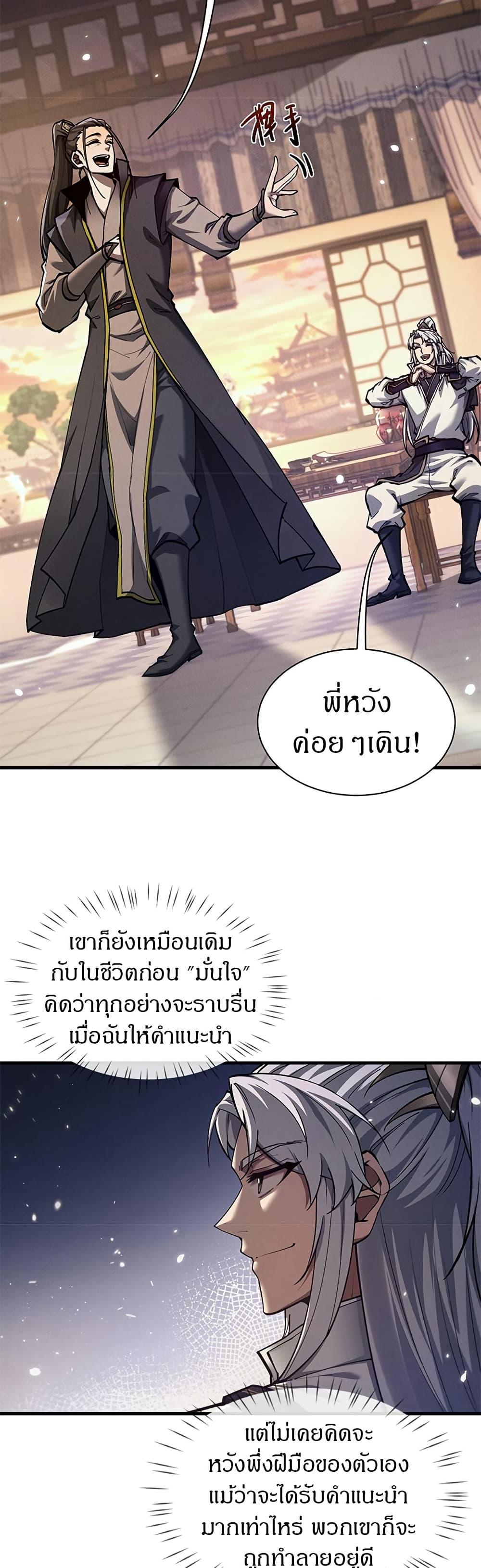 Manga-lc-com อ่านมังงะ อ่านการ์ตูน ออนไลน์ ฟรี Full-Time Swordsman ตอนที่ 1 2 3 4 5 6 7 8 9 10 11 12 13 14 ฟรี ไม่มีโฆษณา Manga-lc - อ่าน มังงะ อ่าน การ์ตูน ออนไลน์ อ่านมังงะ ฟรี