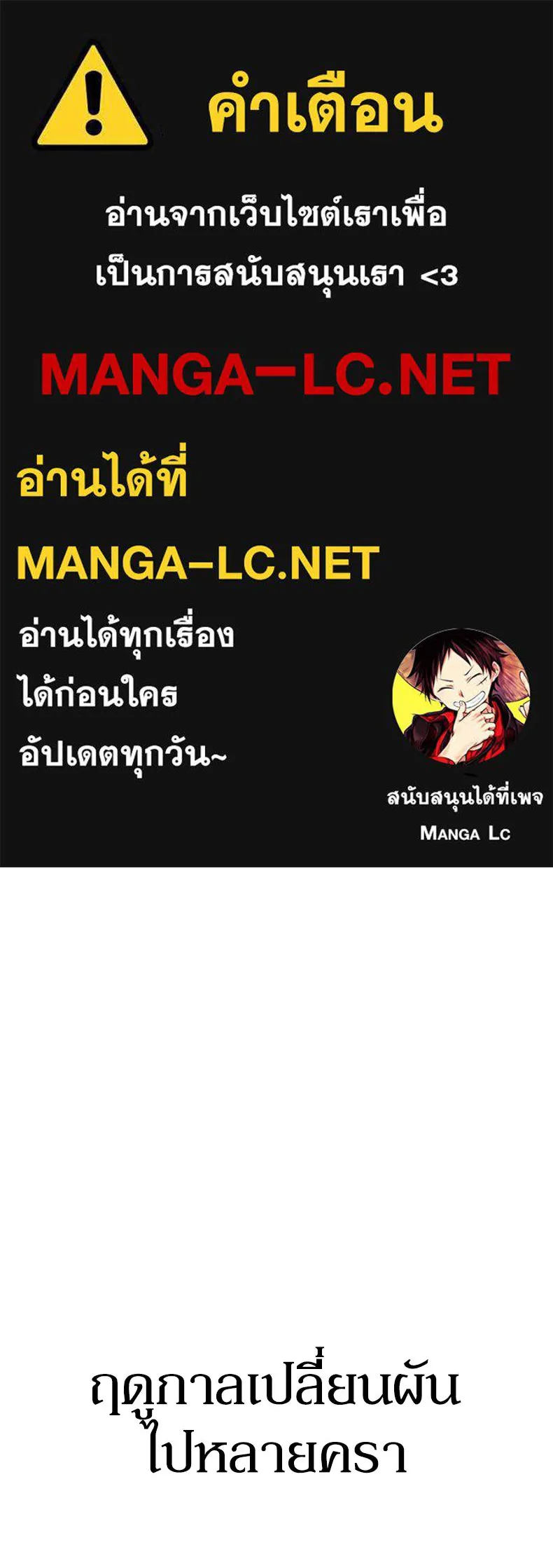 กำปั้นราชันคืนชีพ ตอนที่ 3 รูปที่ 1