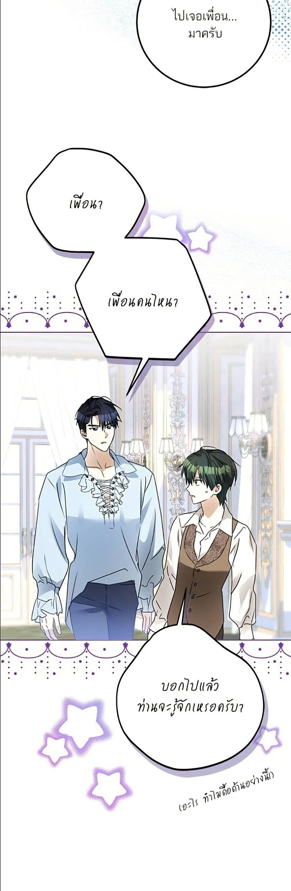 Manga-lc-com อ่านมังงะ อ่านการ์ตูน ออนไลน์ ฟรี Became the Duke’s Male Servant ตอนที่ 1 2 3 4 5 6 7 8 9 10 11 12 13 14 ฟรี ไม่มีโฆษณา Manga-lc - อ่าน มังงะ อ่าน การ์ตูน ออนไลน์ อ่านมังงะ ฟรี