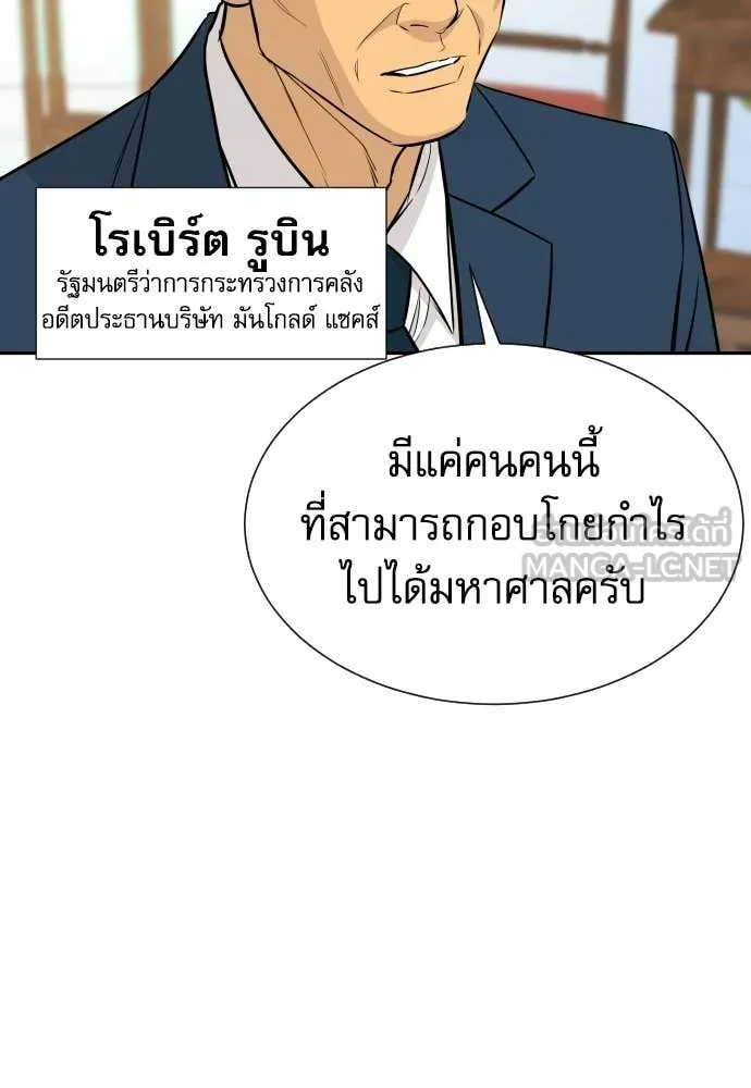 หลานอัจฉริยะ ตอนที่ 81 รูปที่ 4