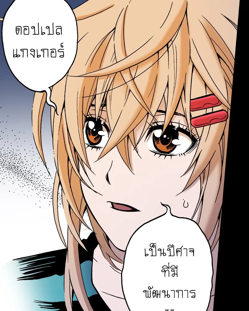 การิน BlaCX ปริศนาอาถรรพ์สีดำ ตอนที่ 40 doppelganger (จบ) รูปที่ 64