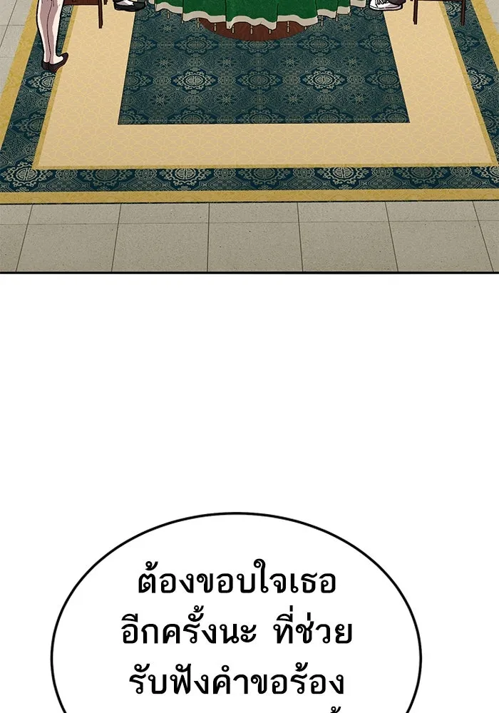 ยอดคนเลเวลทะลุ ตอนที่ 40 วิทยายุทธ์ (5) รูปที่ 215