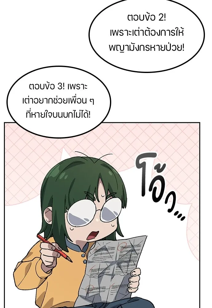 ตั้งแคมป์ฮีลใจในต่างโลก ตอนที่ 68 รูปที่ 91