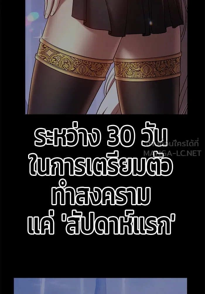 +99 ท่อนไม้พร้อมบวก ตอนที่ 47 รูปที่ 291