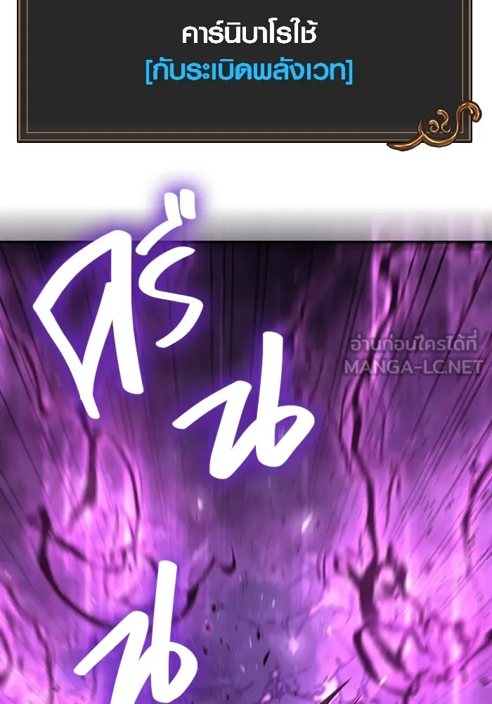 เอาชีวิตรอดในเกมฉบับคนเถื่อน ตอนที่ 47 รูปที่ 84