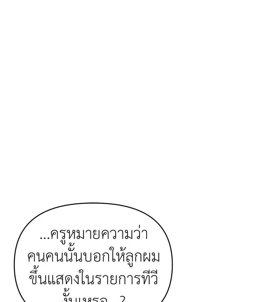 ปรารถนารักอันงดงาม ตอนที่ 44 รูปที่ 121