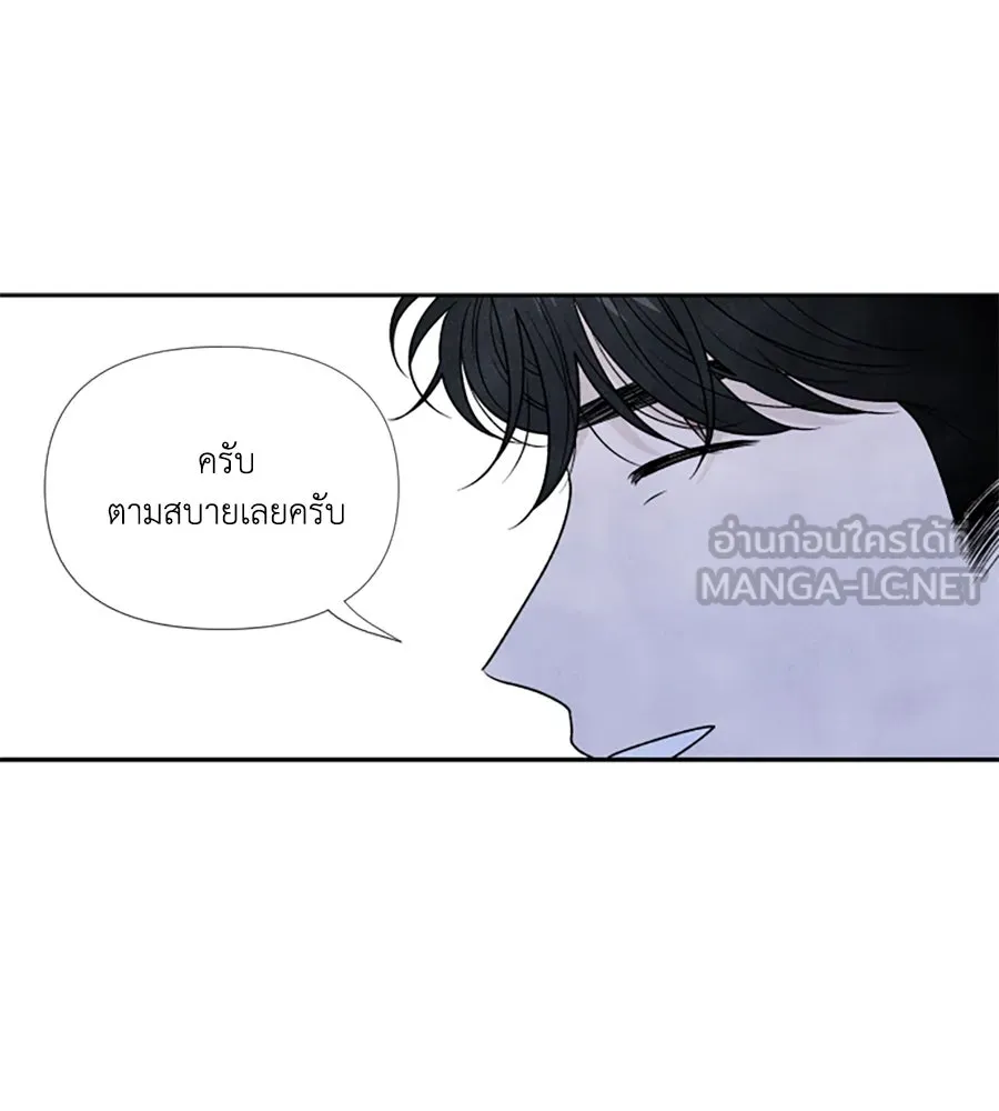 เหตุผลของคนไม่อยากอยู่ ตอนที่ 76 รูปที่ 75