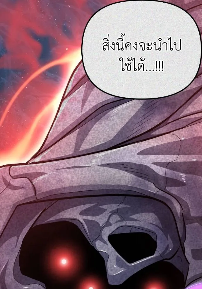 เกมของยอดมนุษย์ ตอนที่ 128 รูปที่ 74