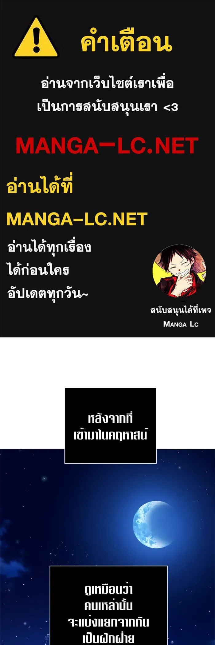ชิงชีวิตพลิกลิขิตชะตา ตอนที่ 106. แต่งงานแล้วครับ รูปที่ 1