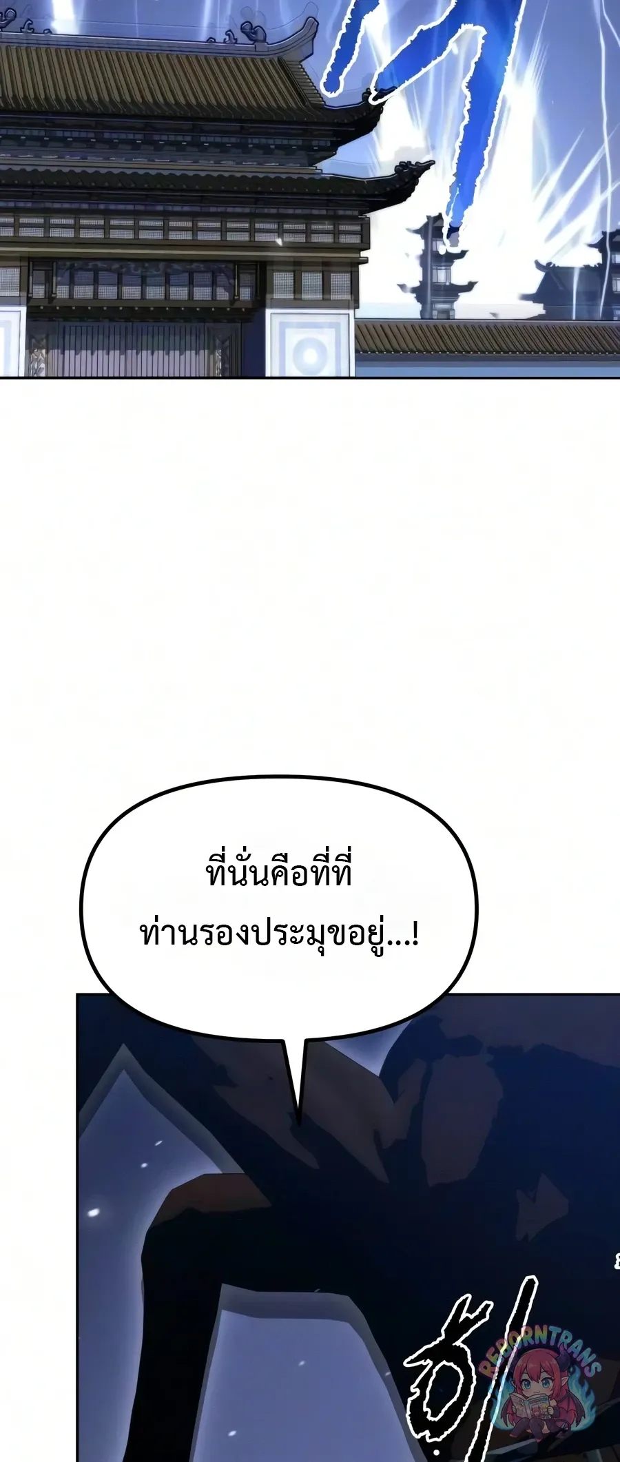 Chronicles of the Demon Faction ตำนานการเก_ดใหม_ในล_ทธ_มาร ตอนที่ ตอนที่ 171 รูปที่ 88