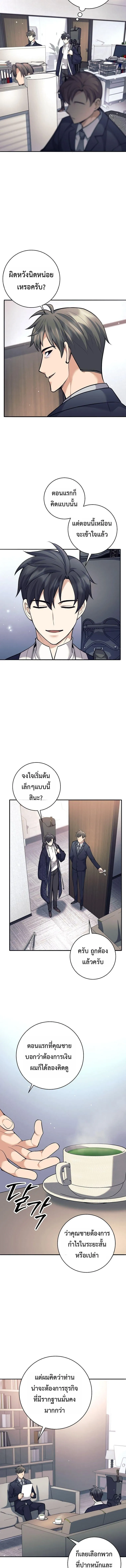 The Illegitimate Who Devours Weapons บ_ตรนอกสมรส ผ_กล_นก_นอาว_ธ ตอนที่ ตอนที่ 70 รูปที่ 5