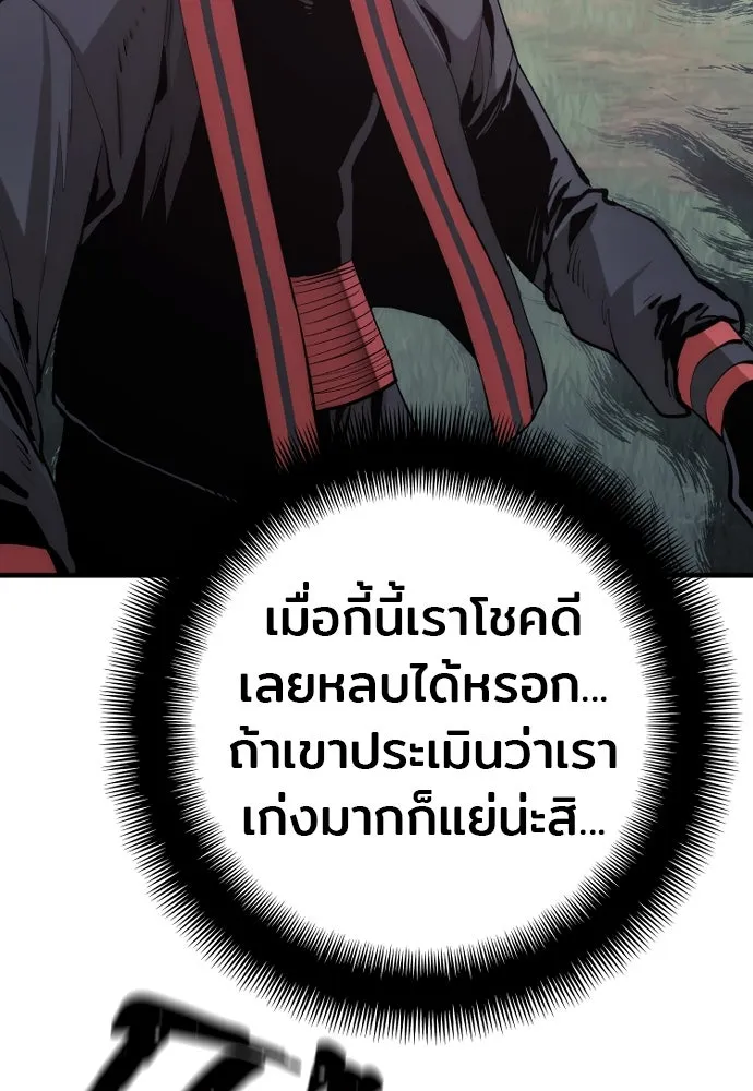 เส้นทางสู่เทพมาร ตอนที่ 114 รูปที่ 71