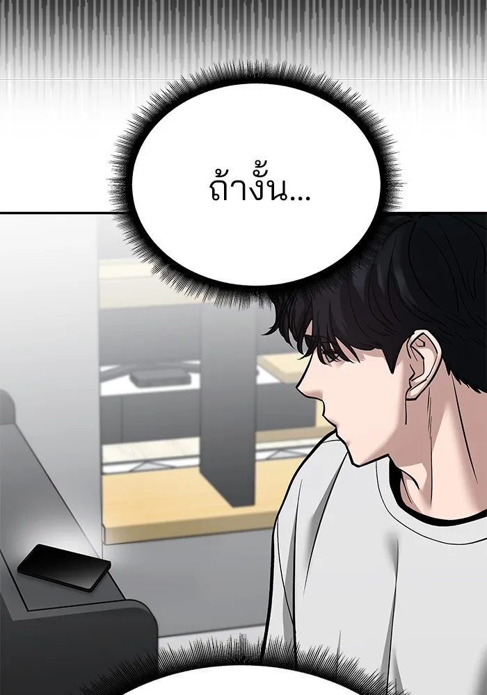 เลวฟาดเลว ตอนที่ 101 รูปที่ 122